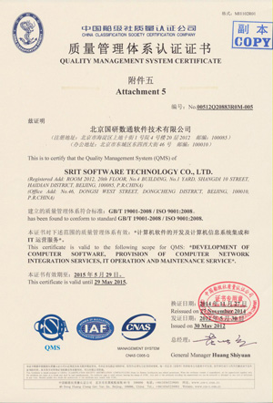 iso9001认证